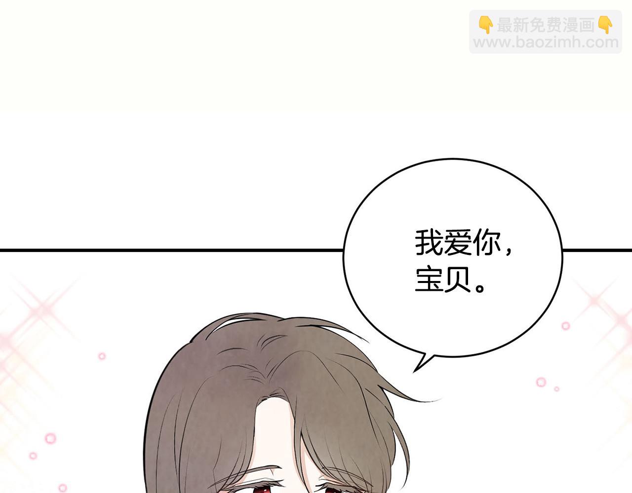 完结话 陪你到老14