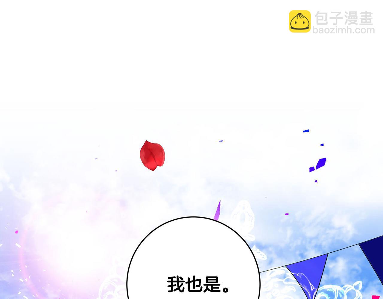 完结话 陪你到老179