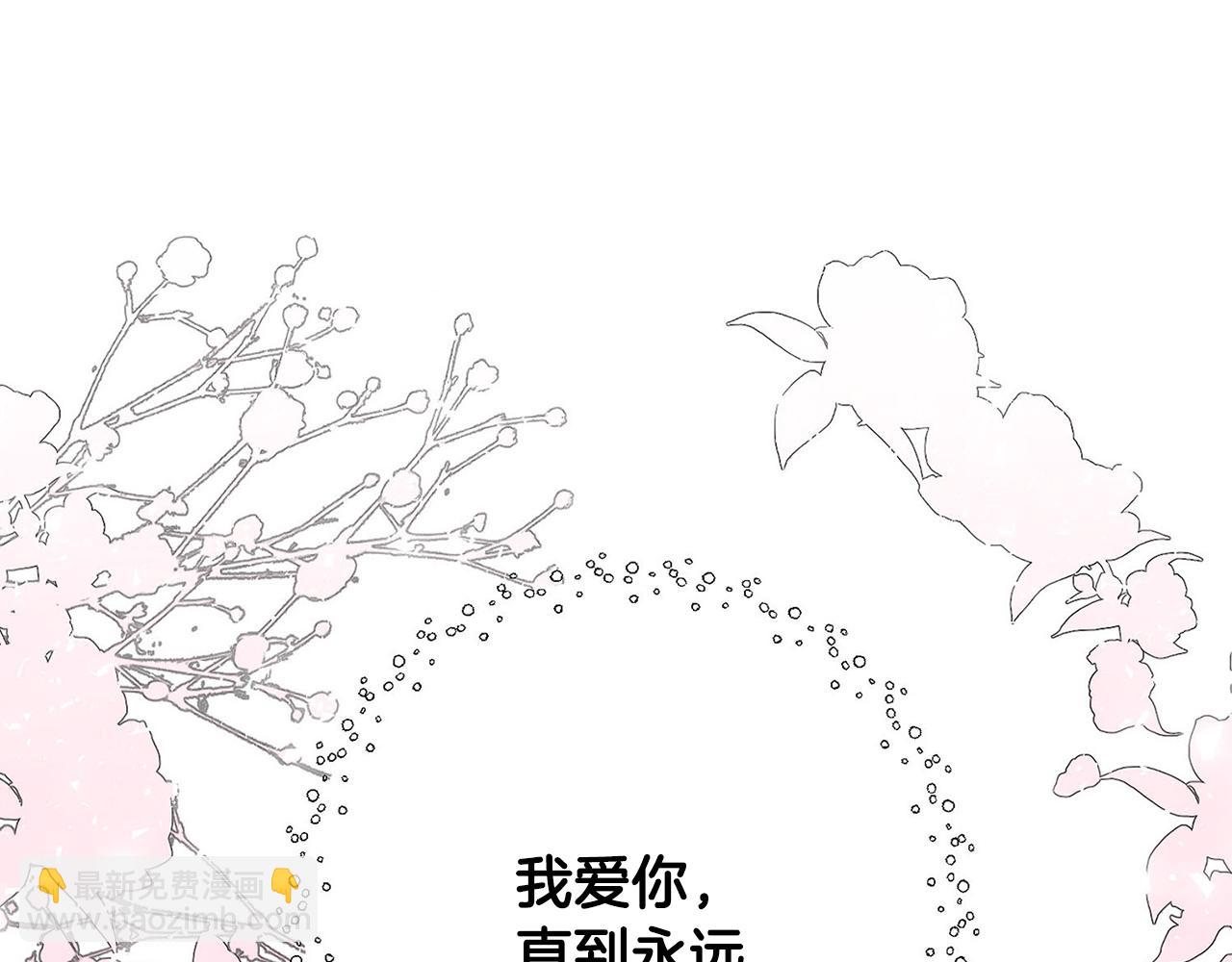 完结话 陪你到老183