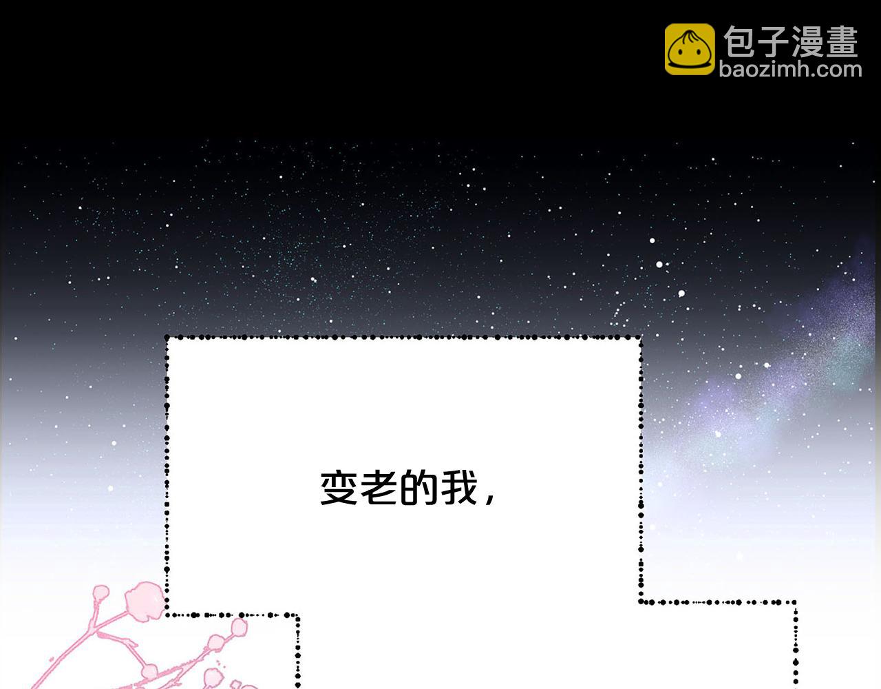 完结话 陪你到老194