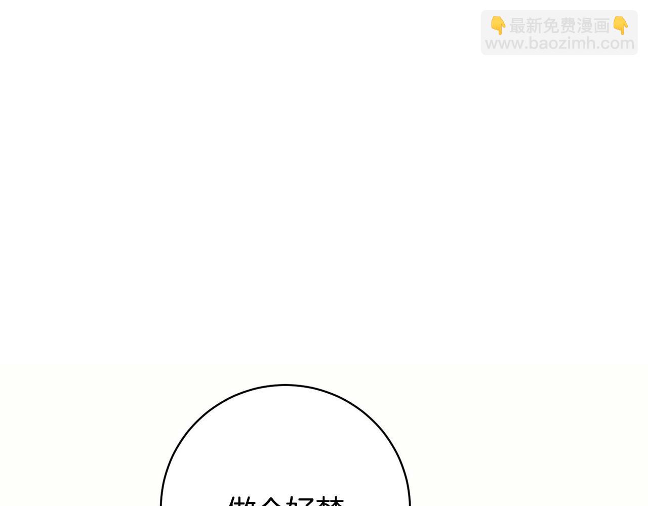 完结话 陪你到老231