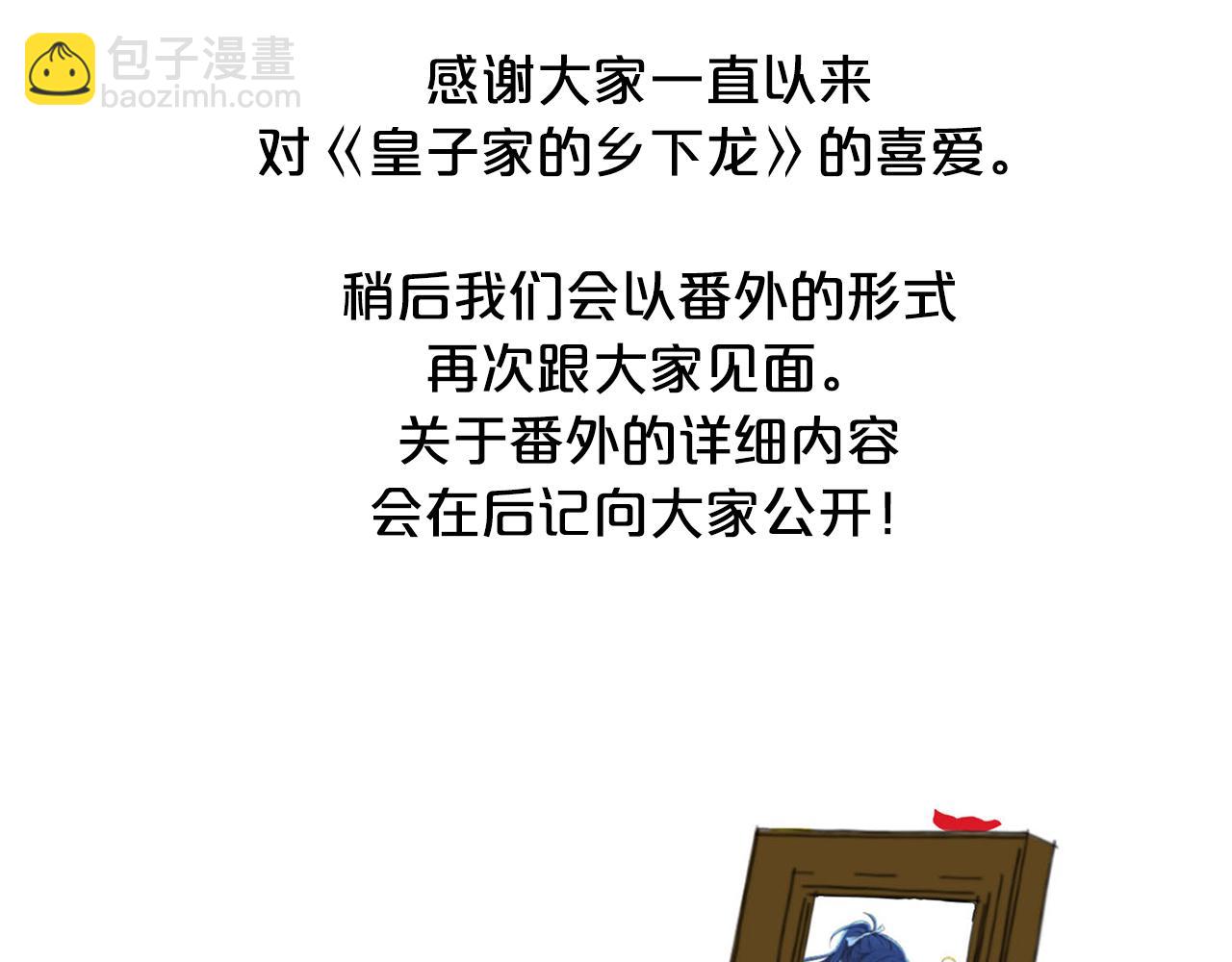 完结话 陪你到老239