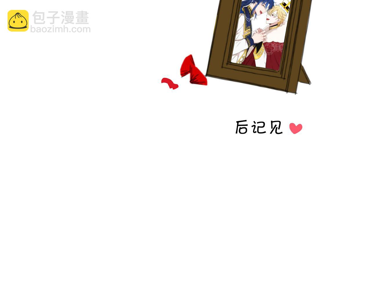 完结话 陪你到老240