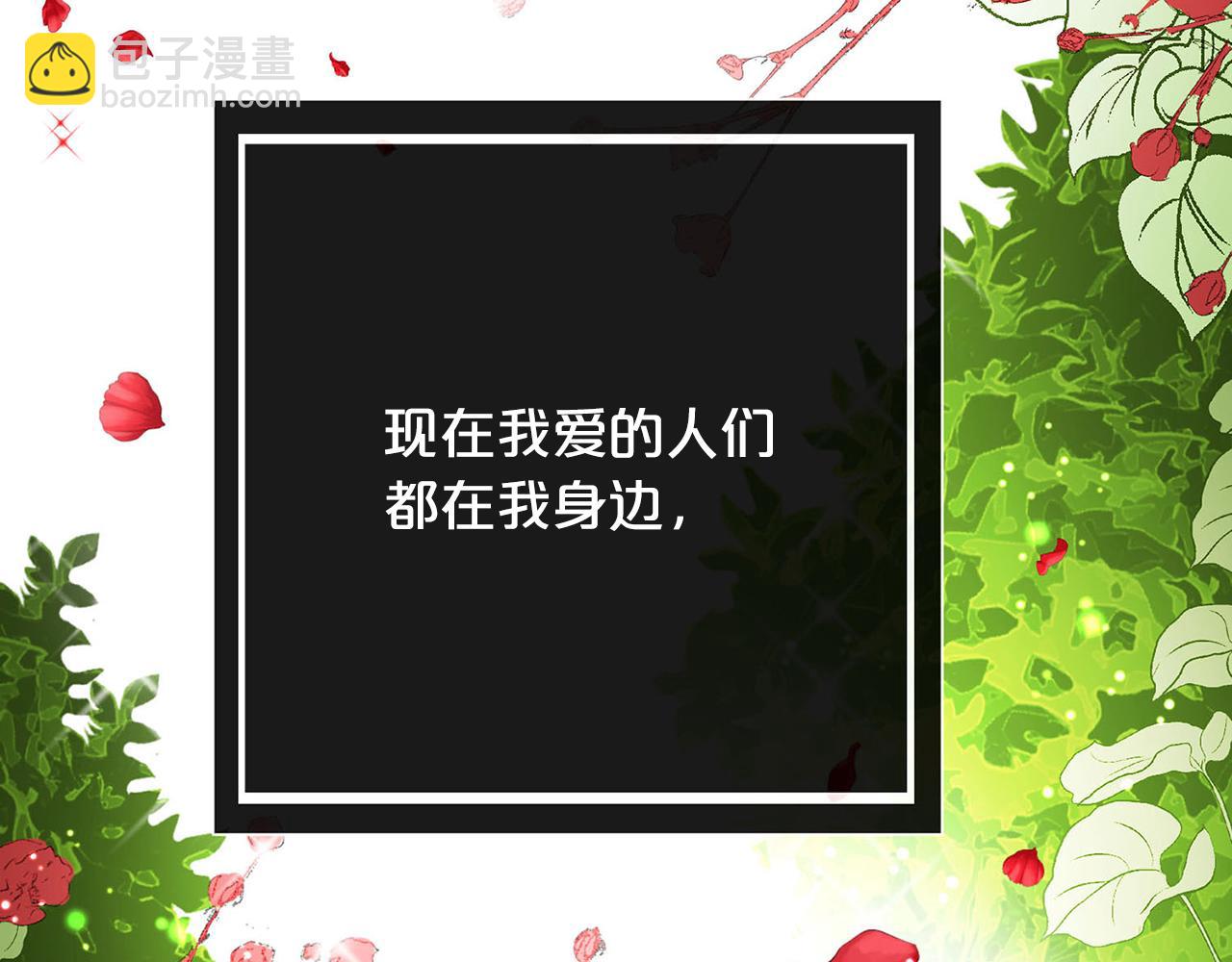 完结话 陪你到老34