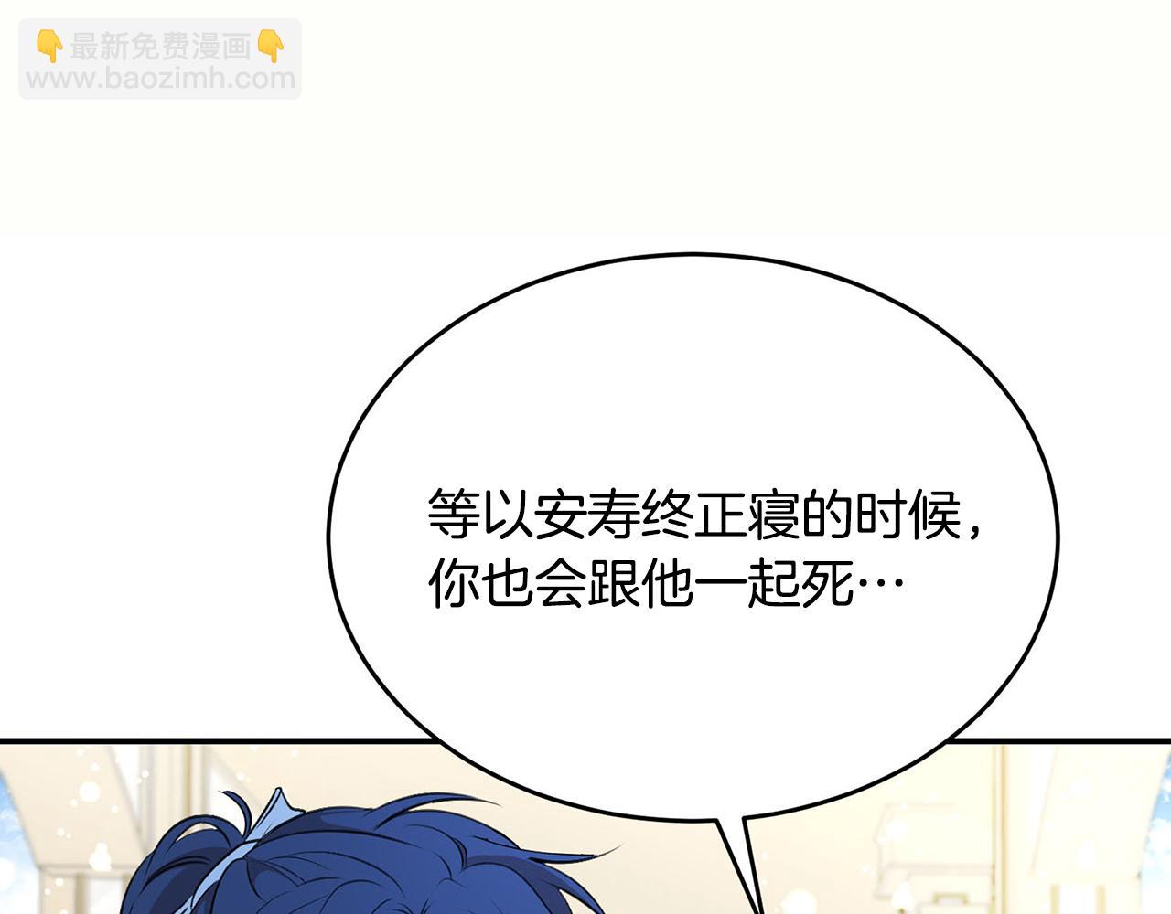 完结话 陪你到老39