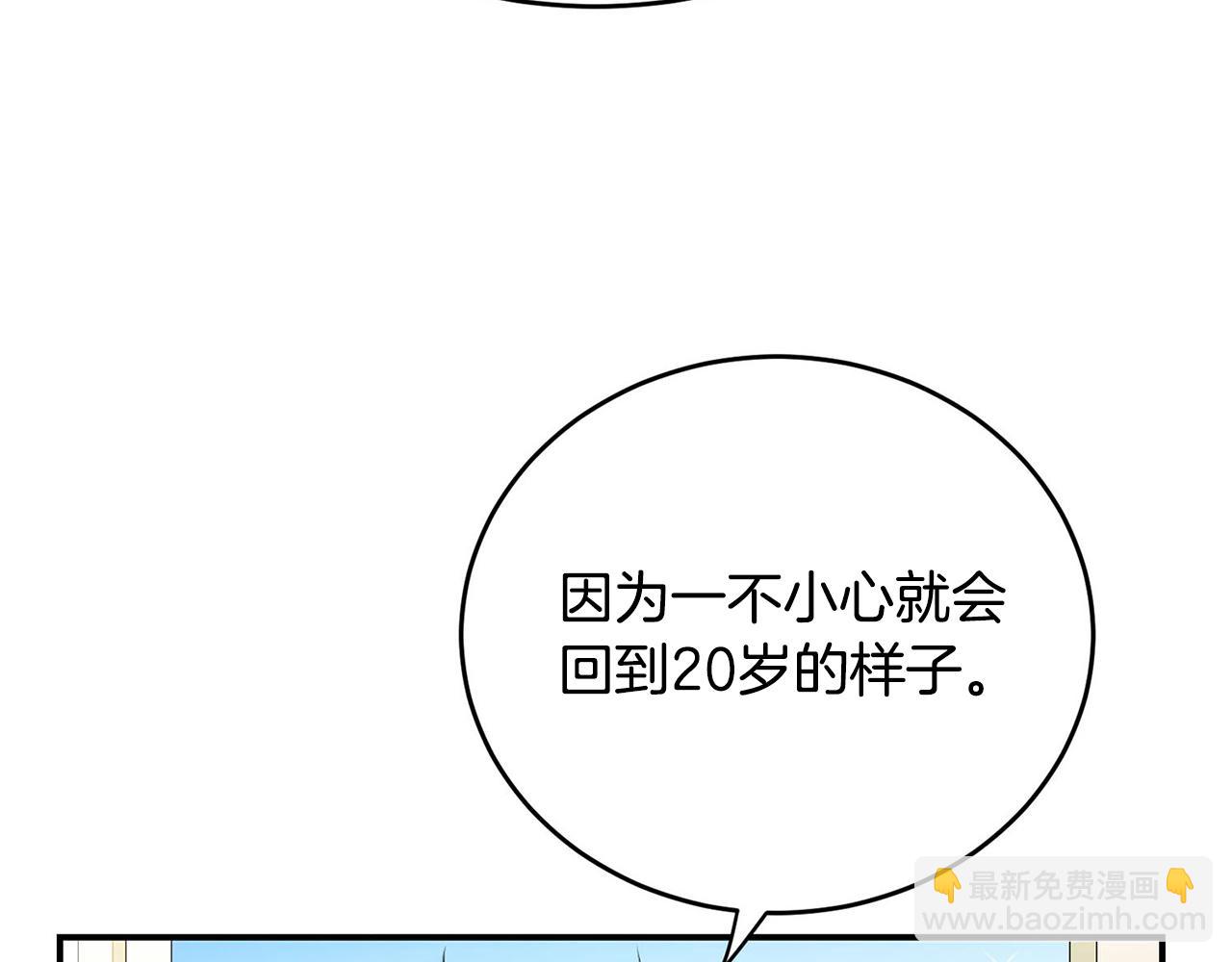 完结话 陪你到老51