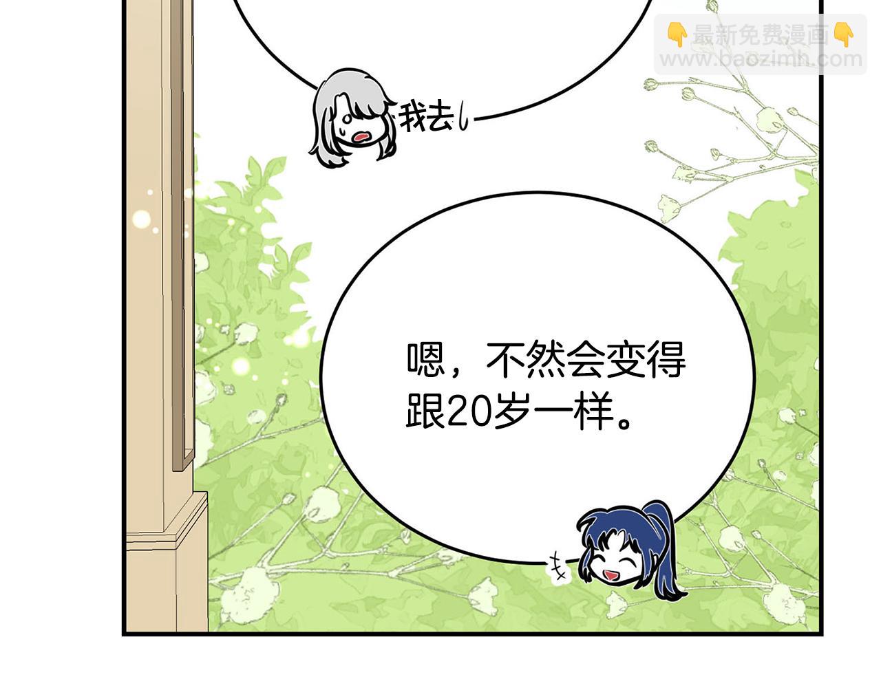完结话 陪你到老55