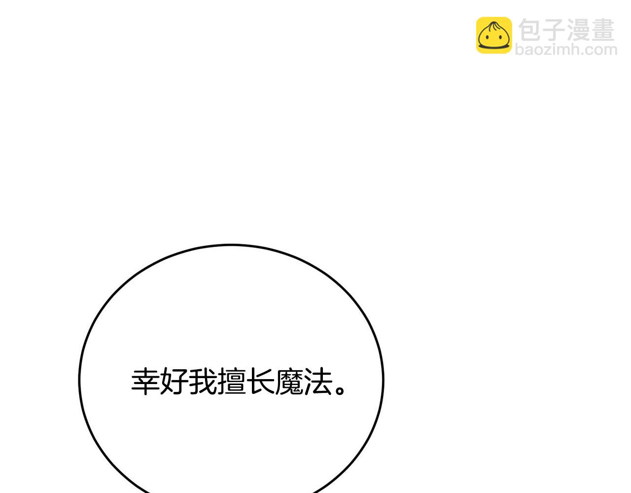 完结话 陪你到老56