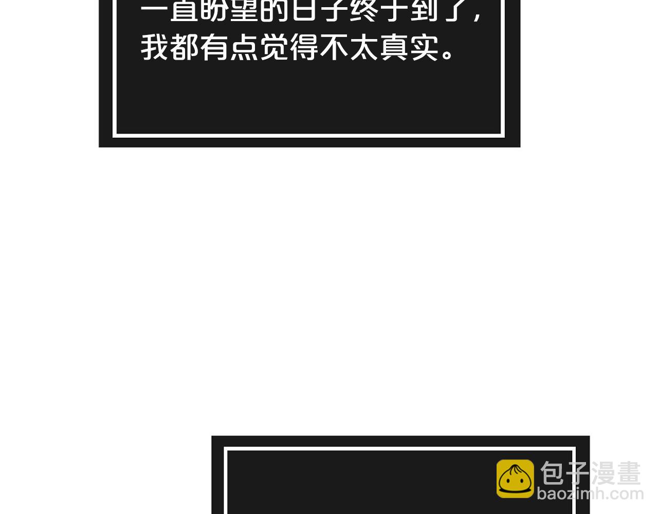 完结话 陪你到老7