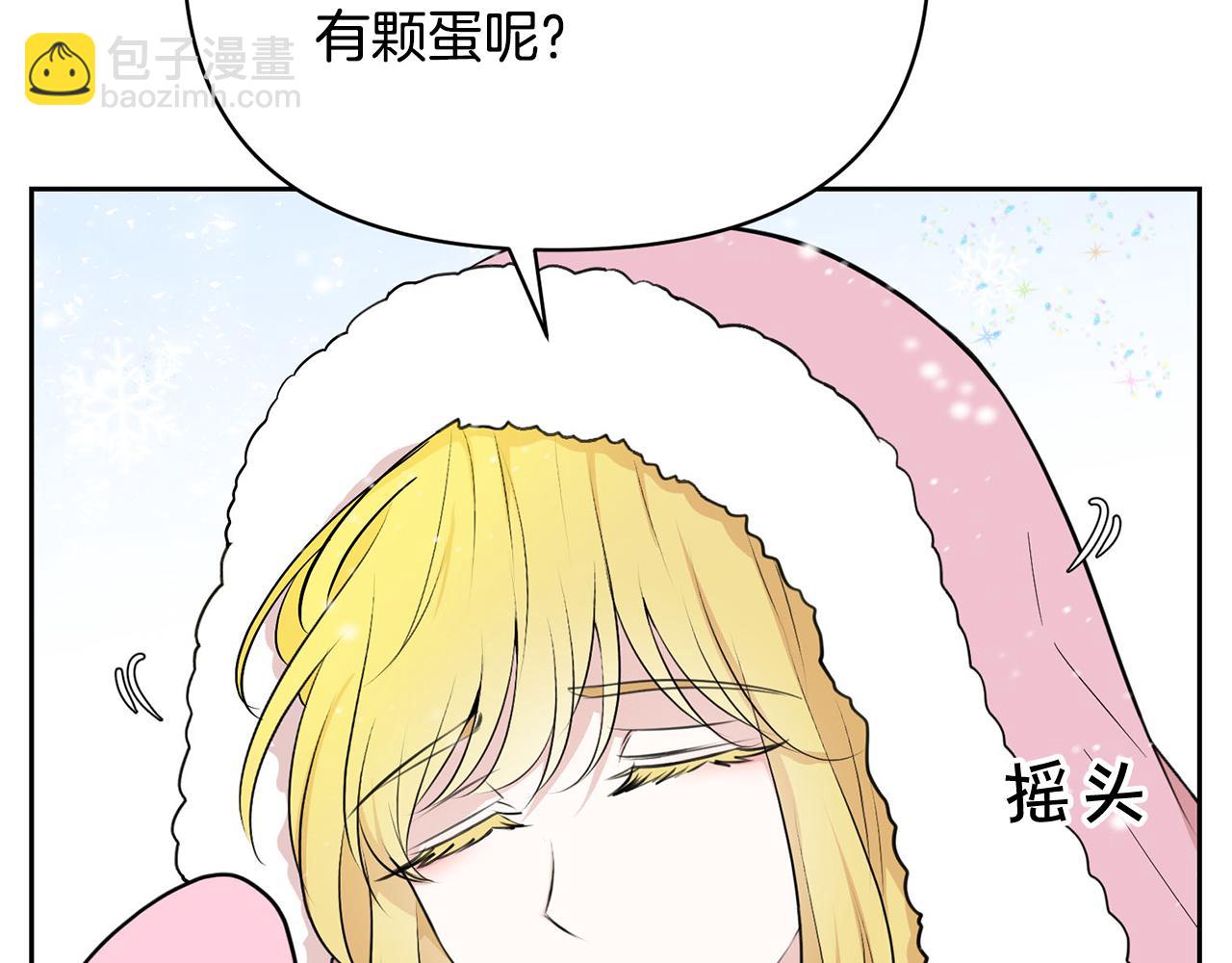 外传1 初次见面118