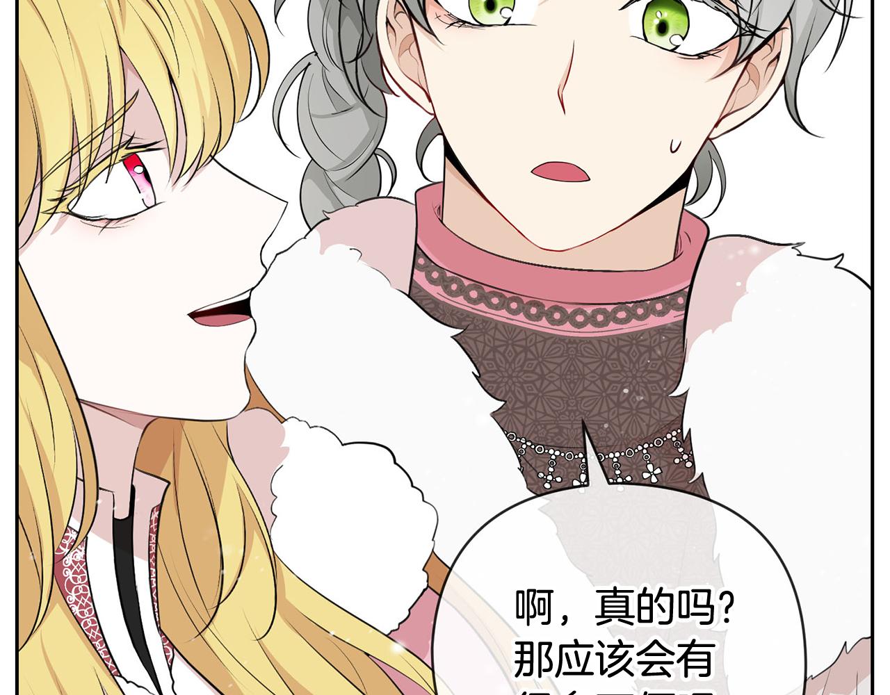 外传1 初次见面144