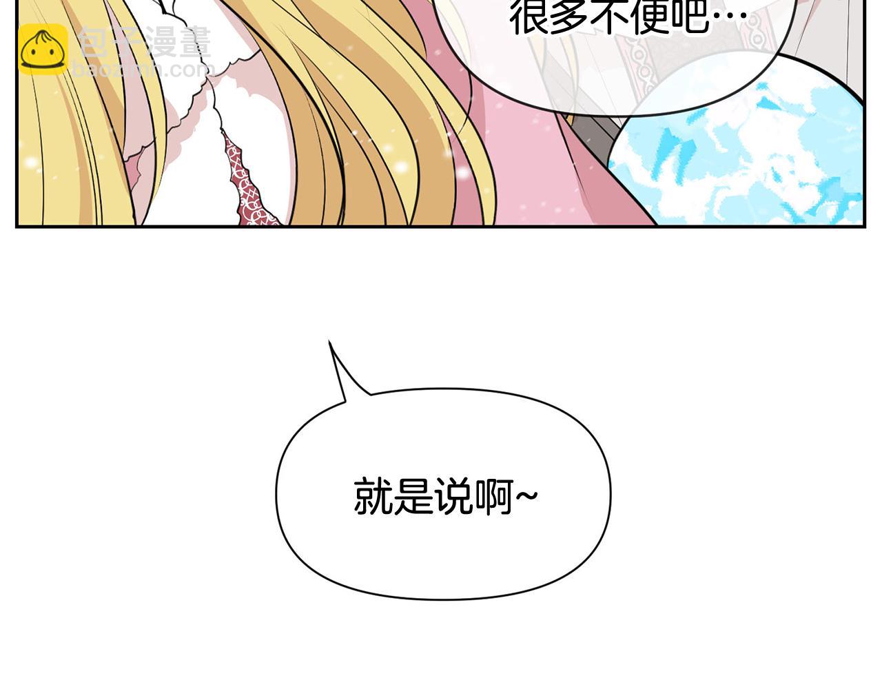 外传1 初次见面145