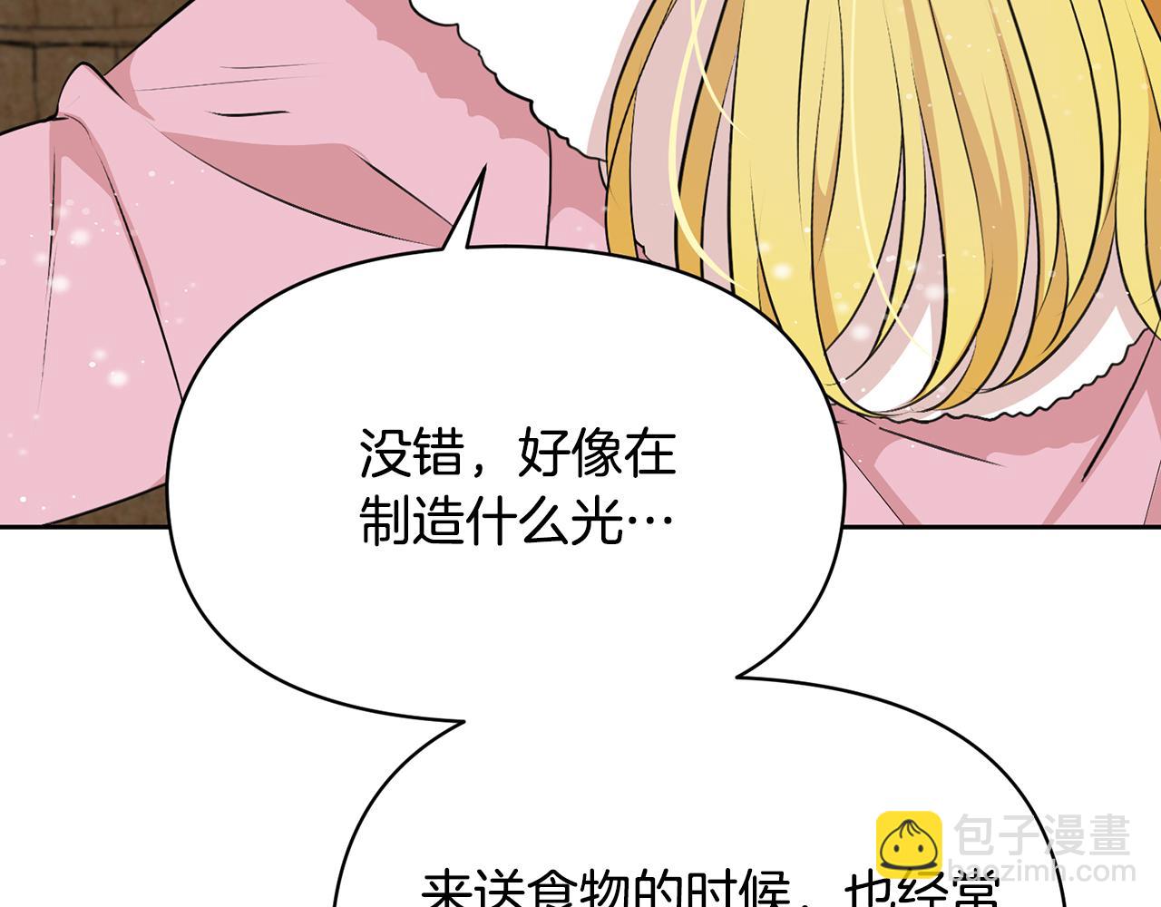 外传1 初次见面166