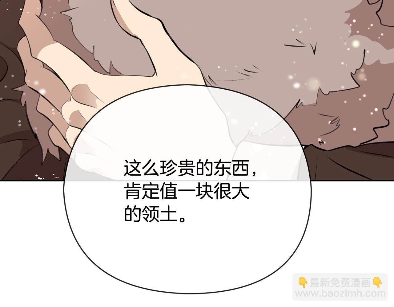 外传1 初次见面17