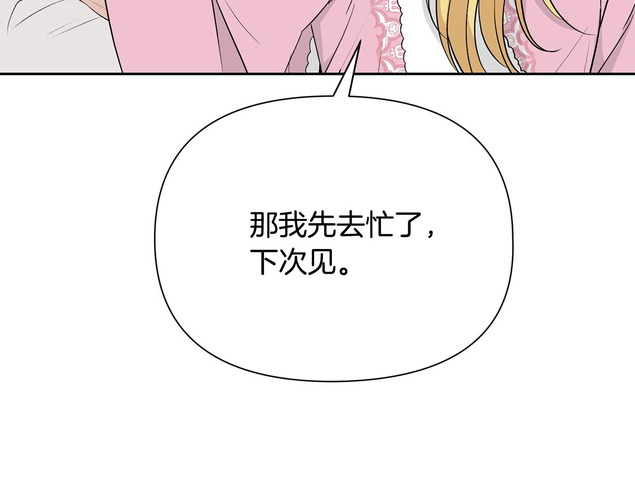 外传1 初次见面180