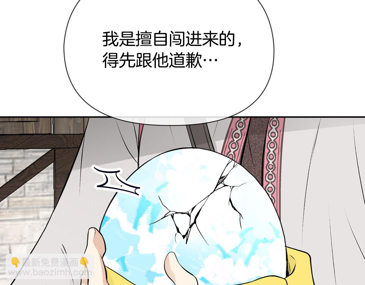 外传1 初次见面190