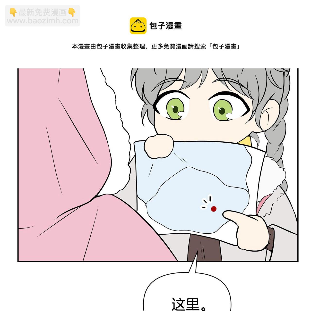 外传1 初次见面53