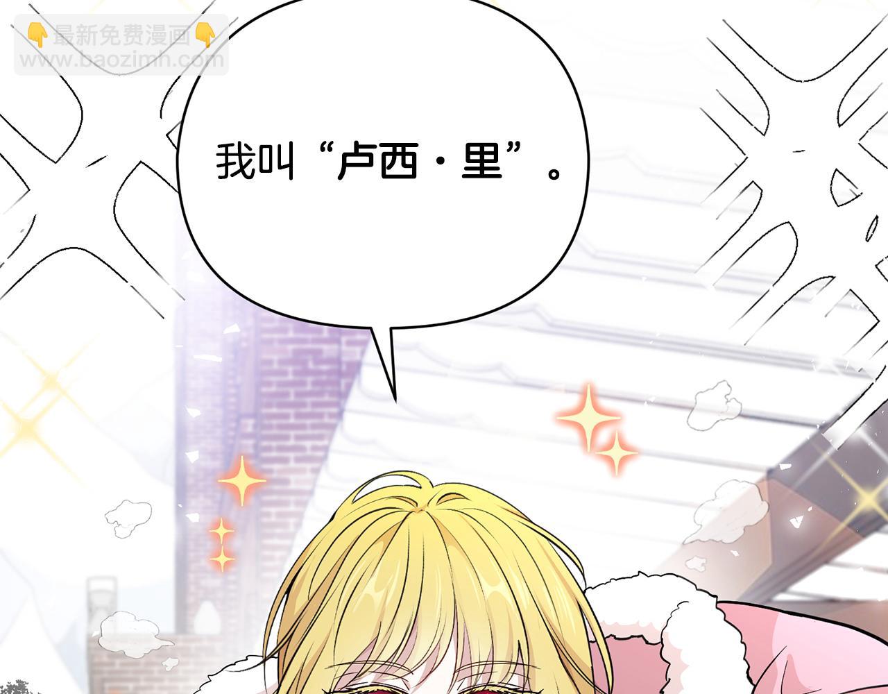 外传1 初次见面57