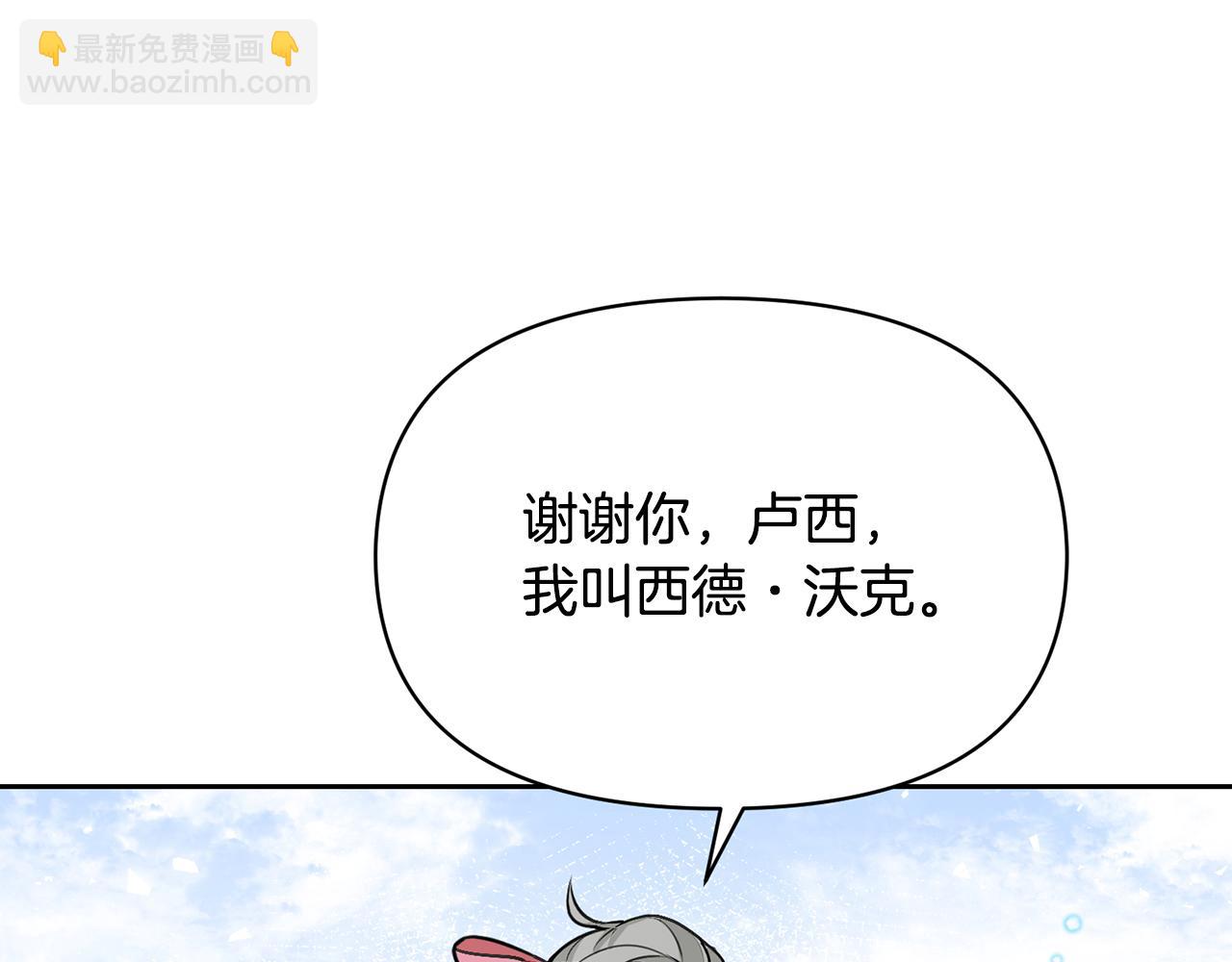 外传1 初次见面63