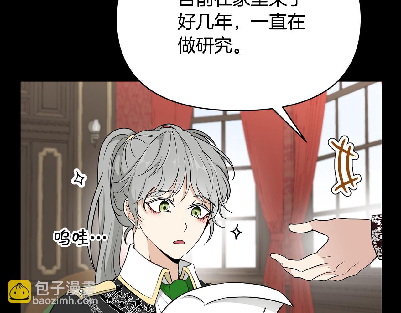 外传1 初次见面81