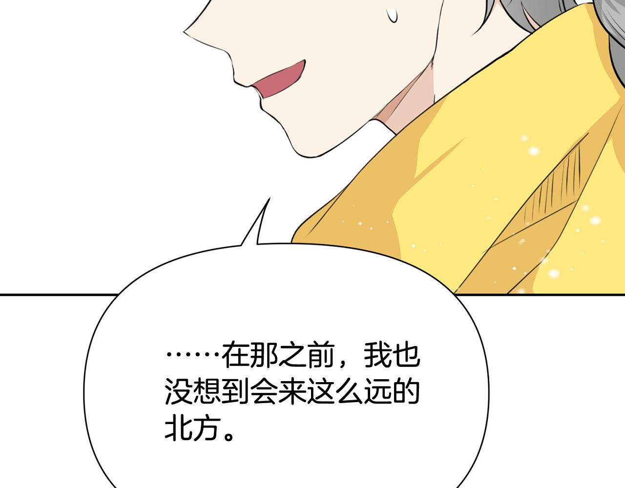 外传1 初次见面91