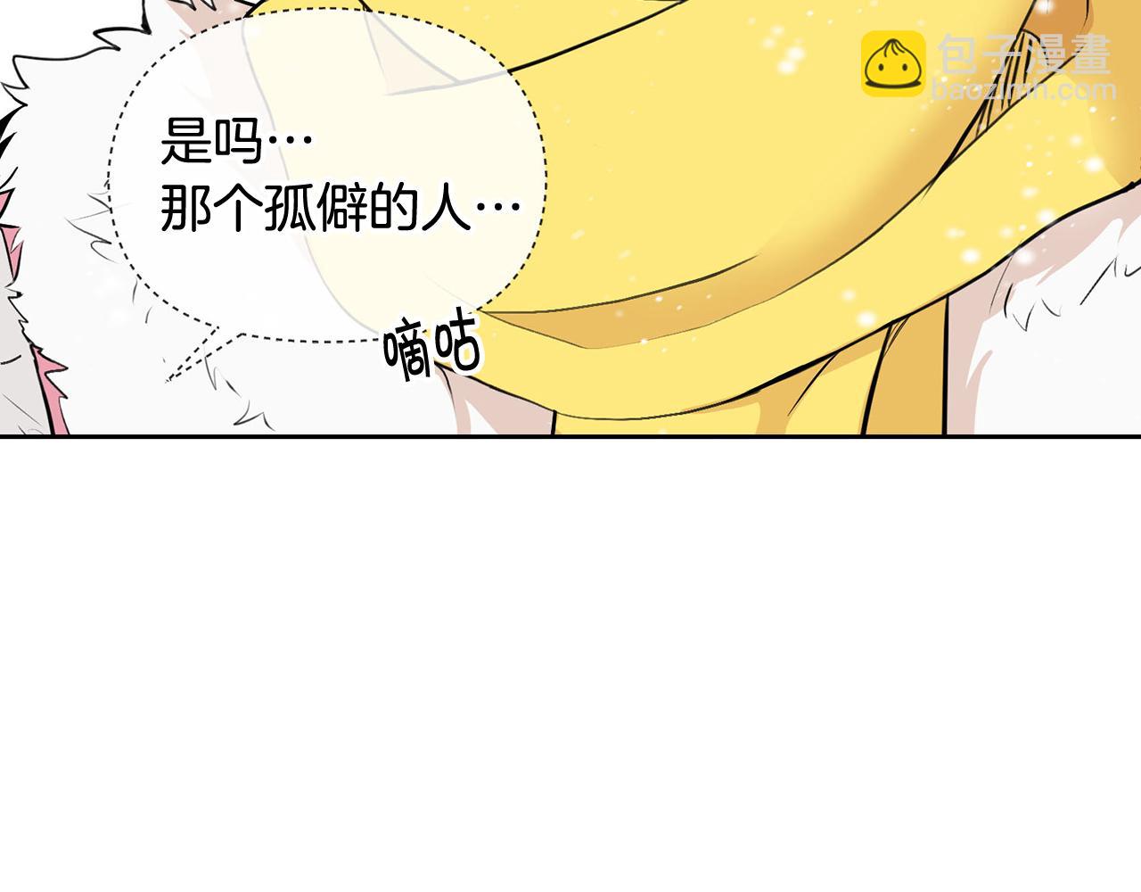 外传1 初次见面97