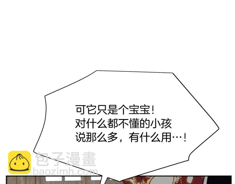 外传2 抛弃龙崽？105