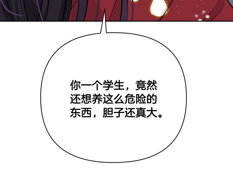 外传2 抛弃龙崽？113