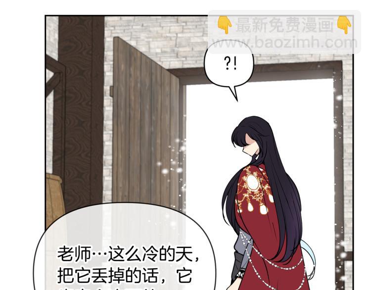 外传2 抛弃龙崽？125