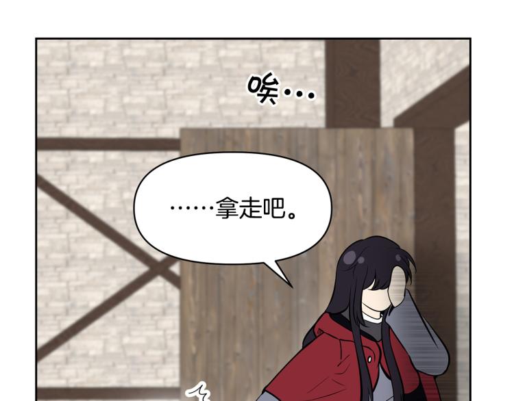 外传2 抛弃龙崽？134