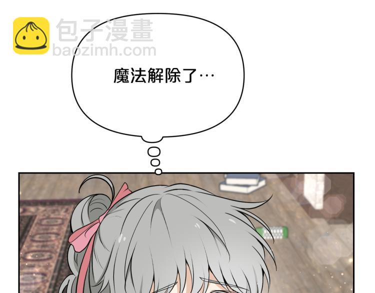 外传2 抛弃龙崽？136