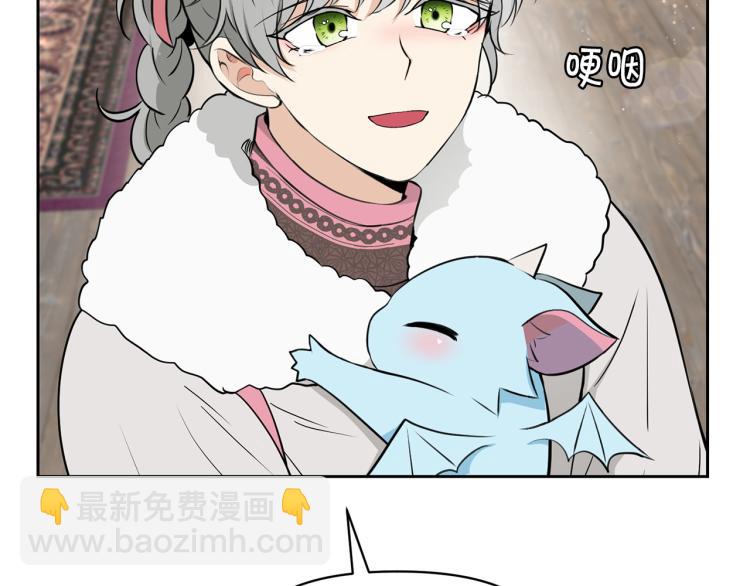 外传2 抛弃龙崽？137