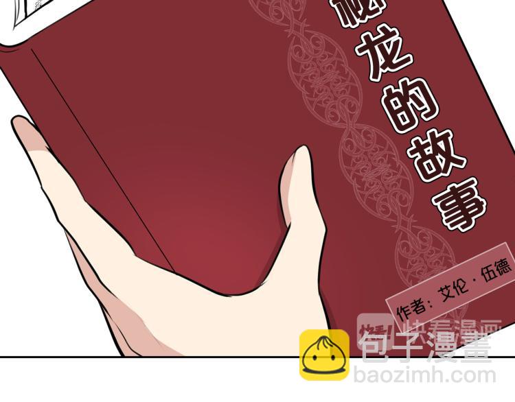 外传2 抛弃龙崽？145