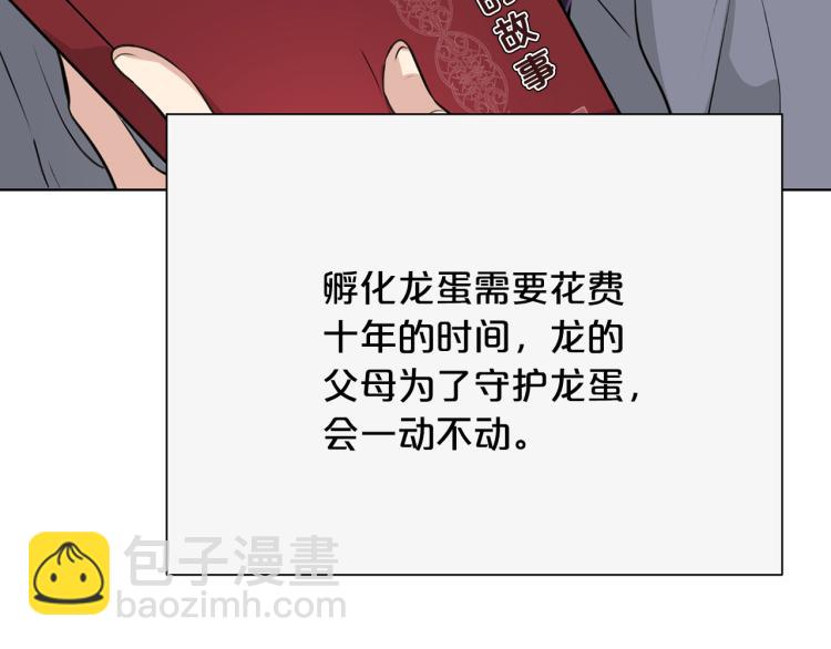 外传2 抛弃龙崽？149