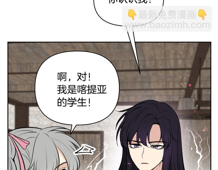 外传2 抛弃龙崽？15