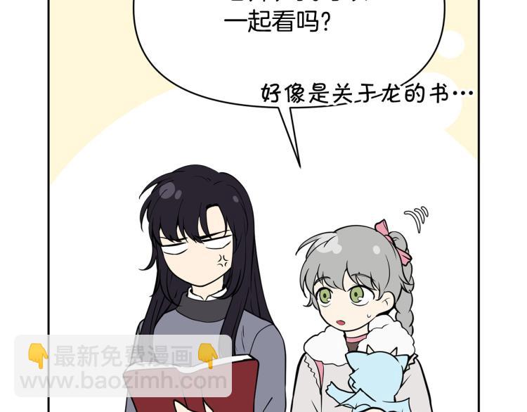 外传2 抛弃龙崽？151