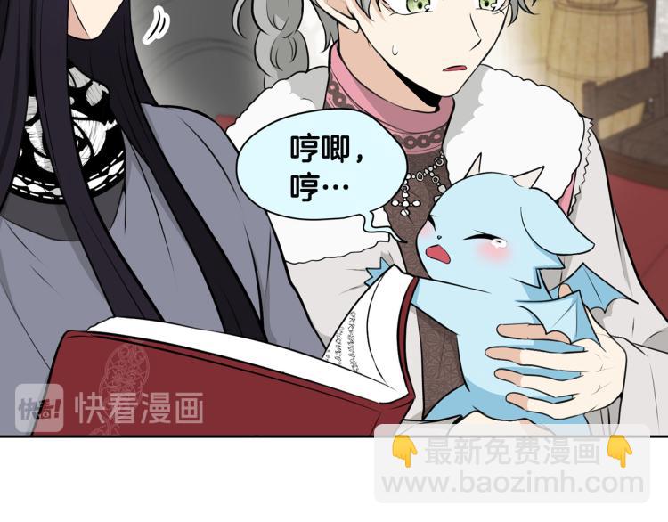 外传2 抛弃龙崽？167