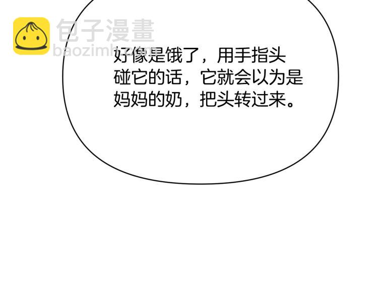 外传2 抛弃龙崽？170
