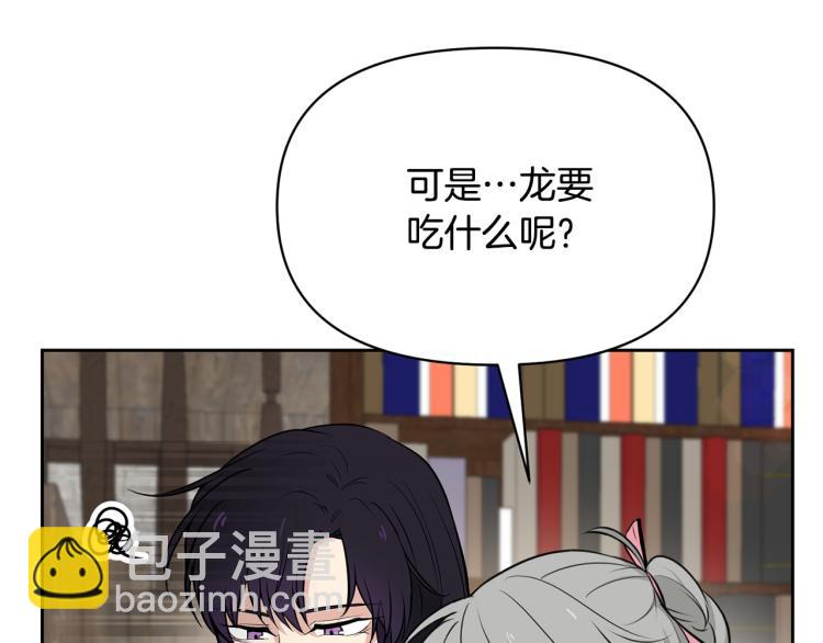 外传2 抛弃龙崽？172