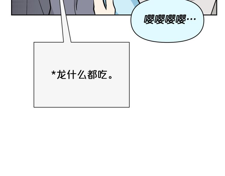 外传2 抛弃龙崽？174