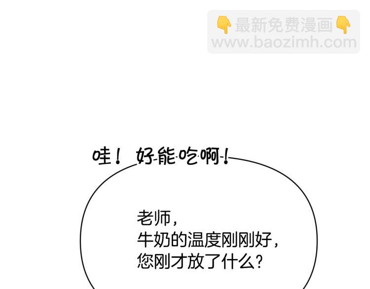 外传2 抛弃龙崽？183