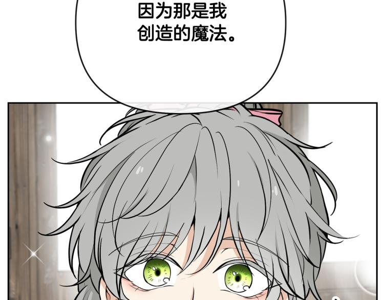 外传2 抛弃龙崽？193