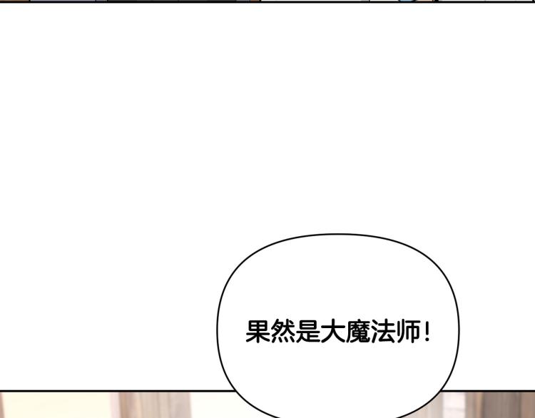 外传2 抛弃龙崽？197