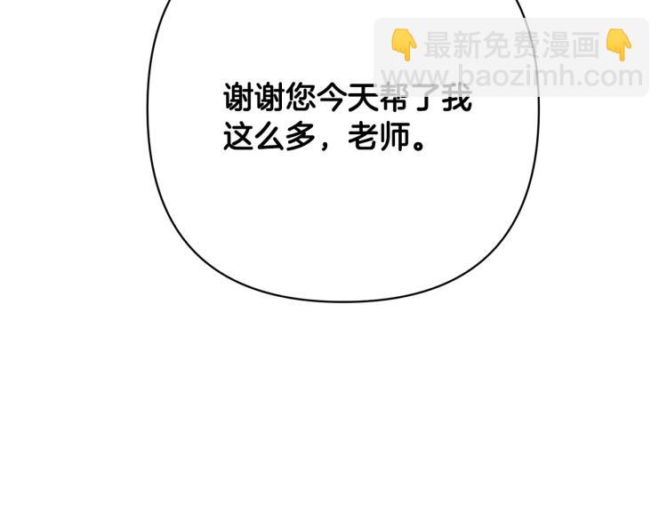 外传2 抛弃龙崽？204