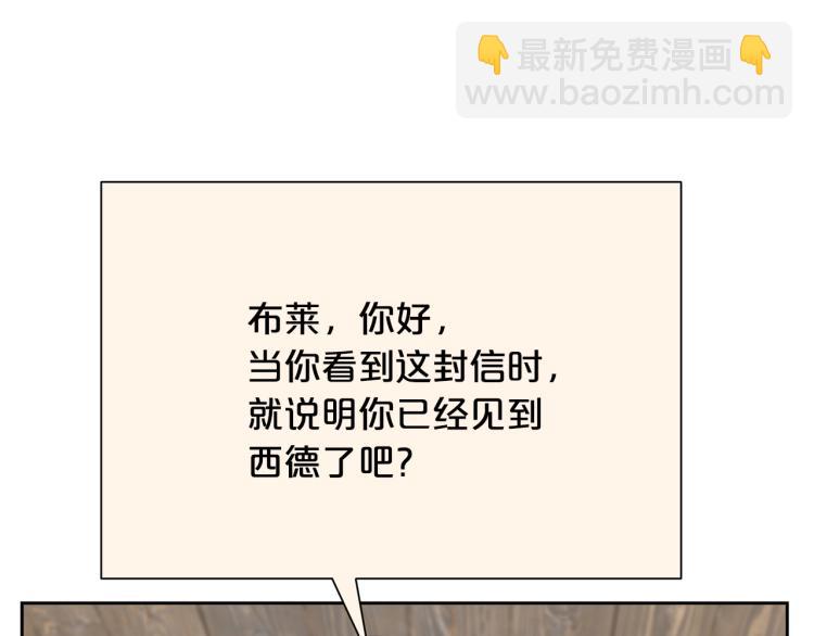 外传2 抛弃龙崽？29