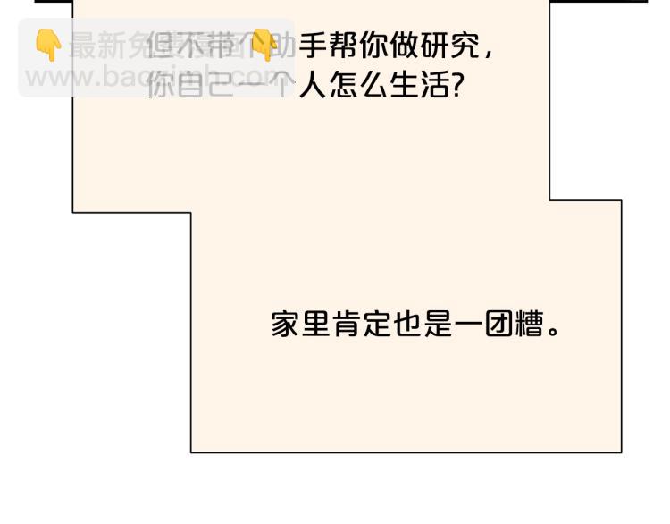 外传2 抛弃龙崽？35