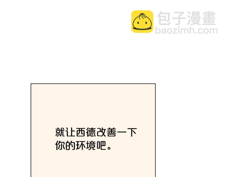 外传2 抛弃龙崽？36