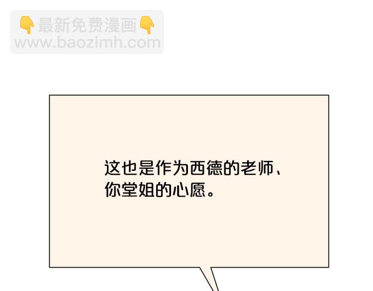 外传2 抛弃龙崽？40