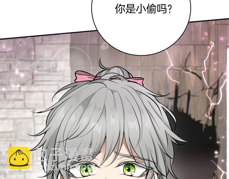 外传2 抛弃龙崽？7