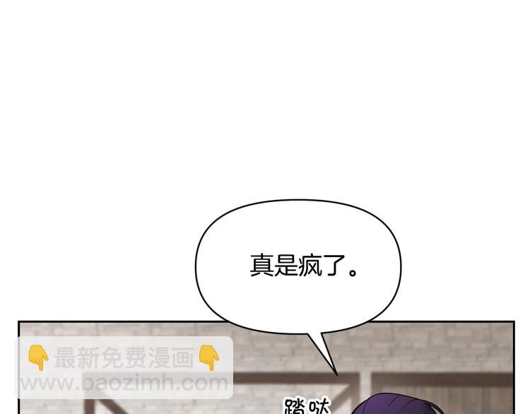 外传2 抛弃龙崽？78